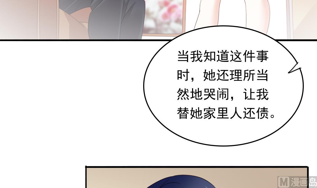 第86话 我和月月分手了-第86话