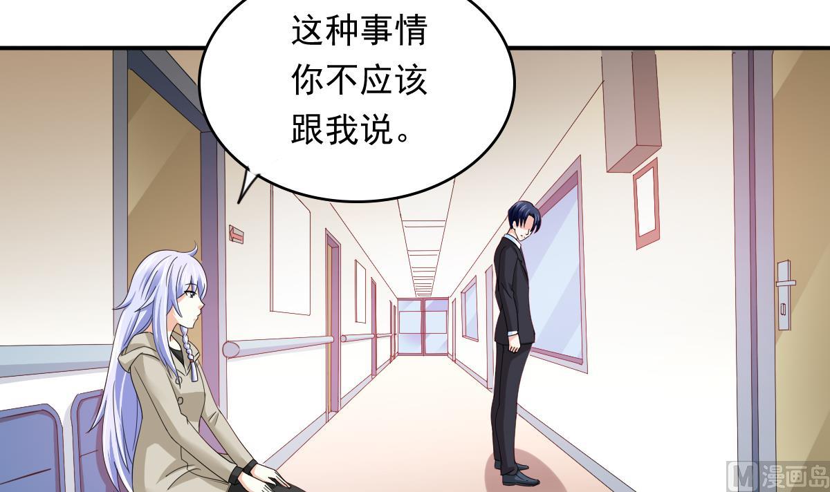 第86话 我和月月分手了-第86话