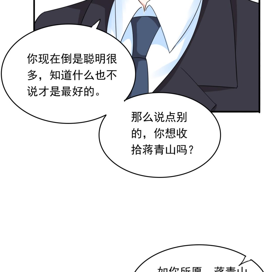 第86话 我和月月分手了-第86话