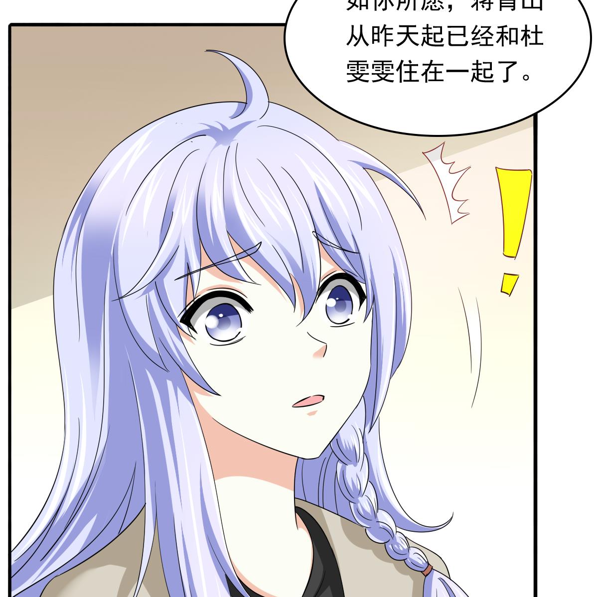第86话 我和月月分手了-第86话