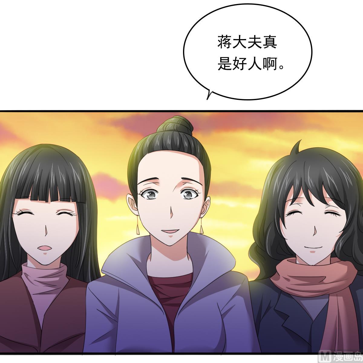 第88话 救我！-第88话