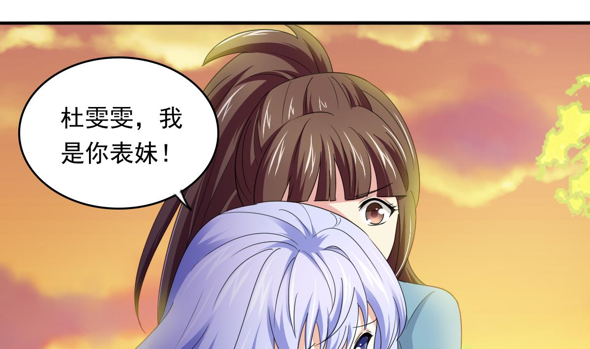 第88话 救我！-第88话