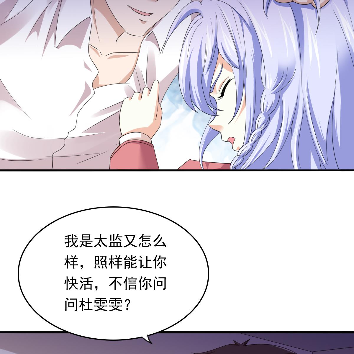 第88话 救我！-第88话