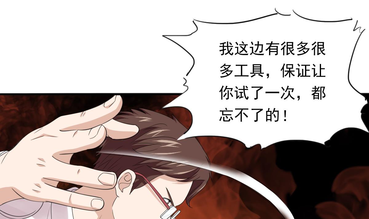 第88话 救我！-第88话