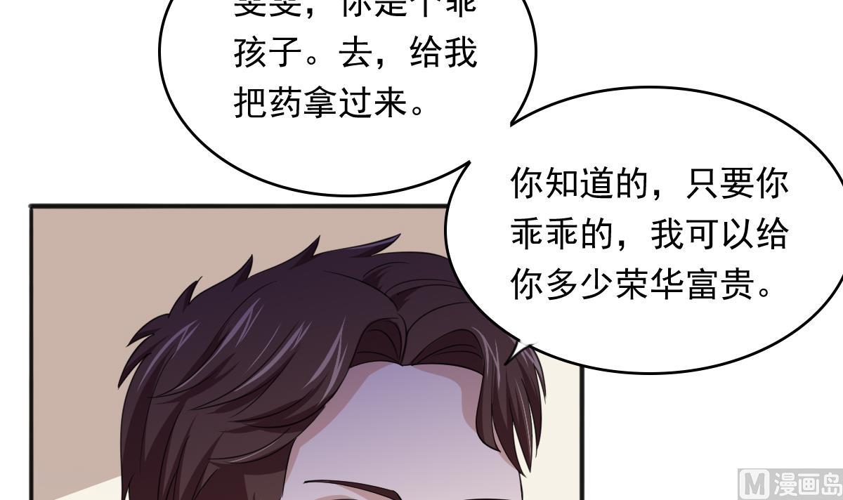 第88话 救我！-第88话
