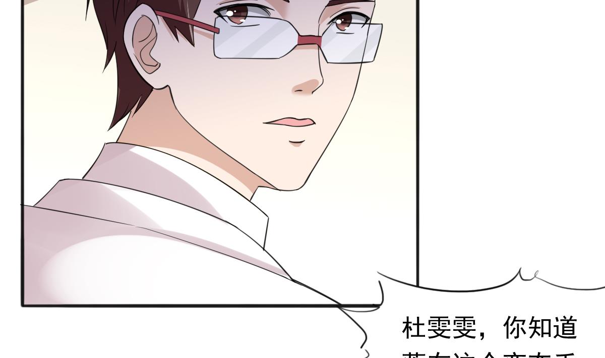 第88话 救我！-第88话