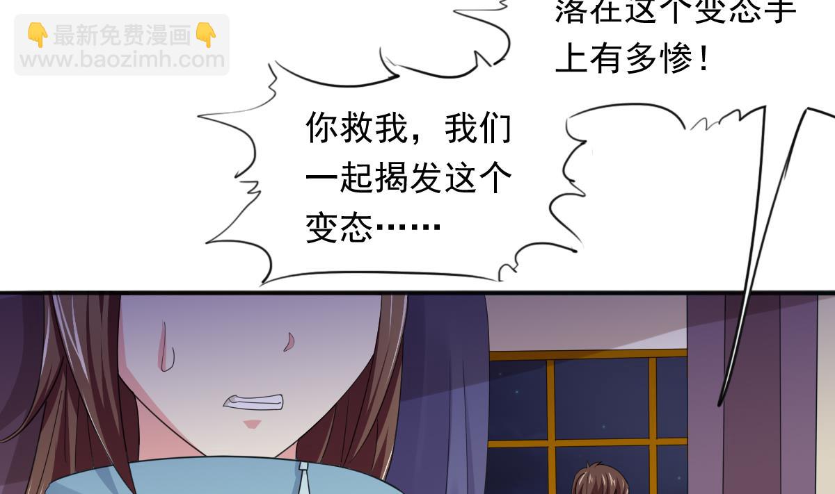 第88话 救我！-第88话