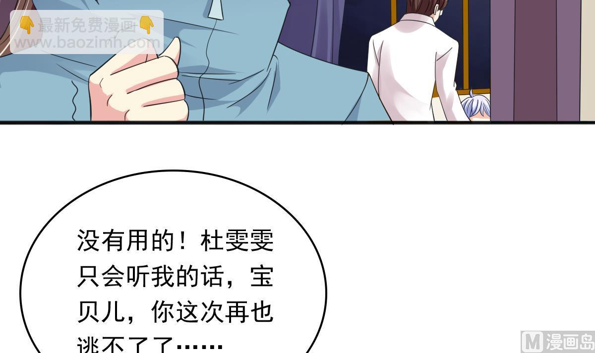 第88话 救我！-第88话