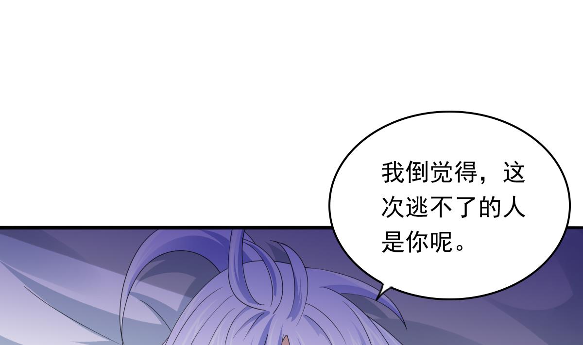 第88话 救我！-第88话