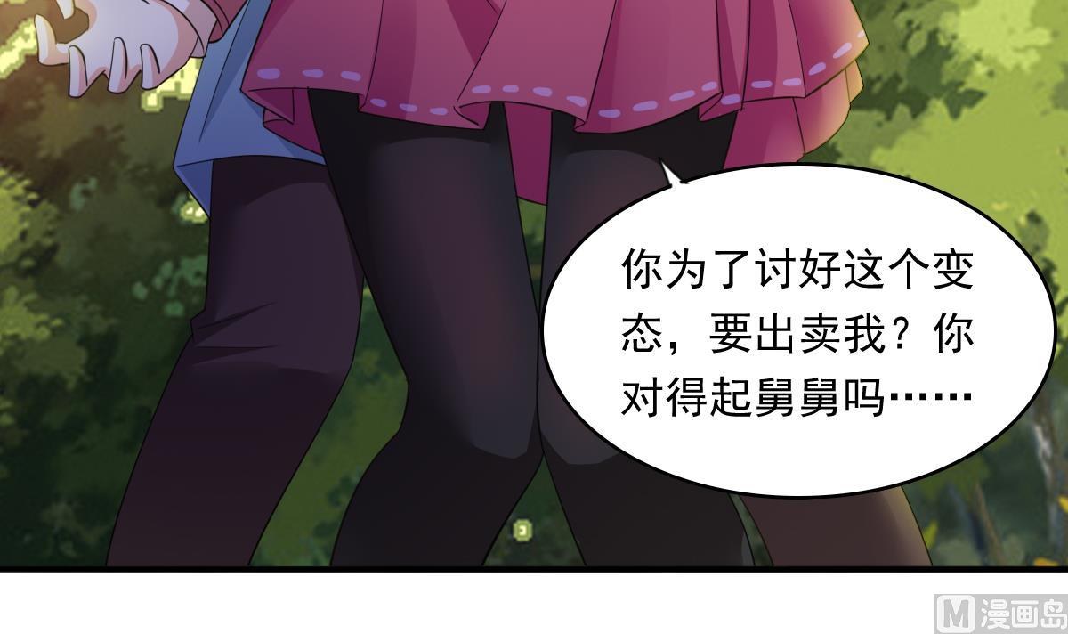第88话 救我！-第88话
