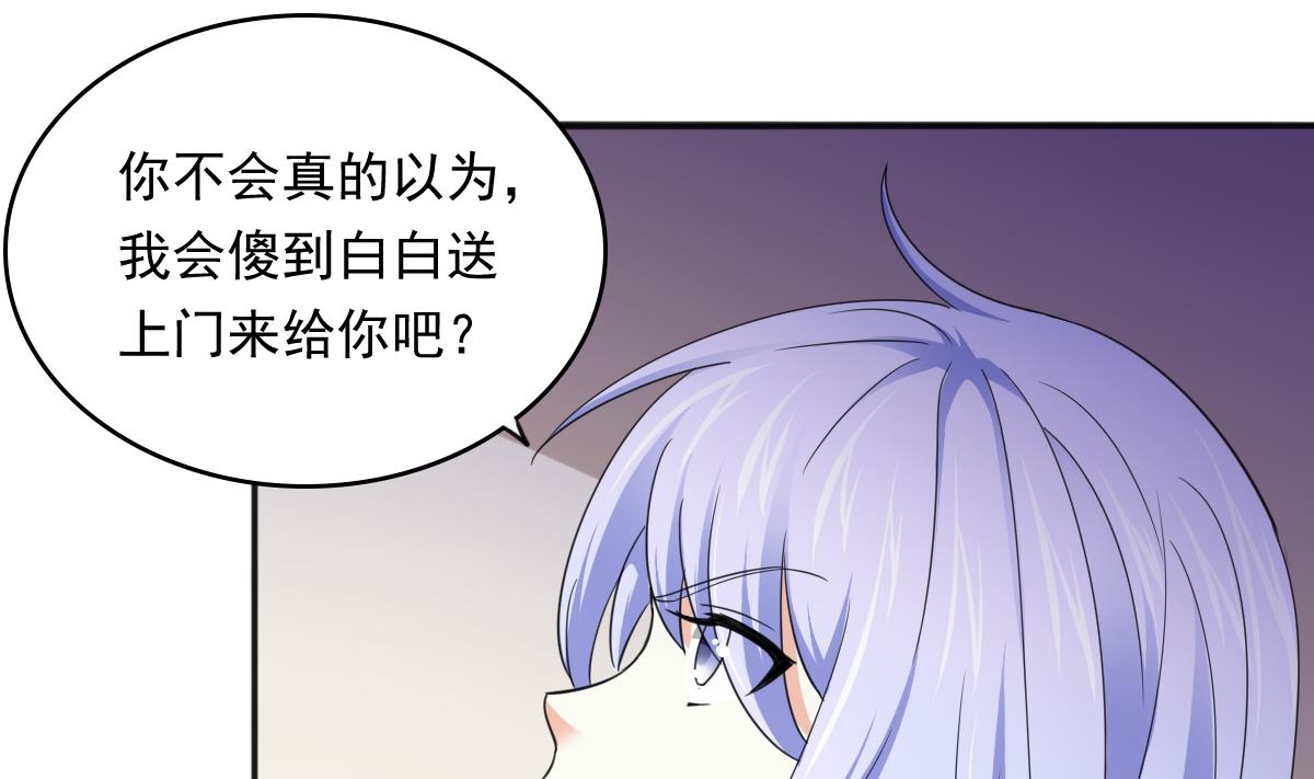 第88话 救我！-第88话