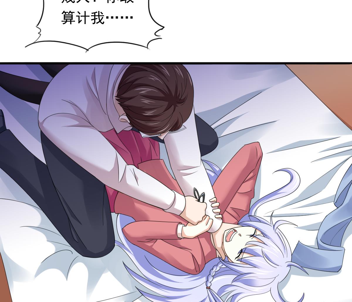 第88话 救我！-第88话