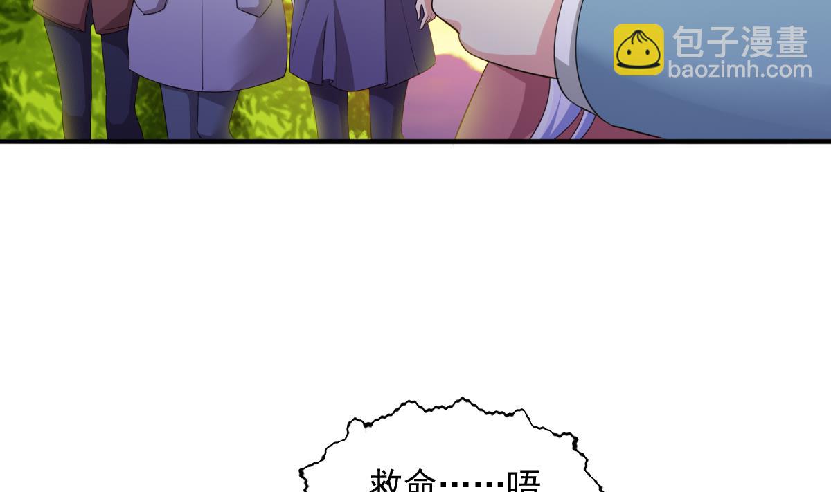 第88话 救我！-第88话