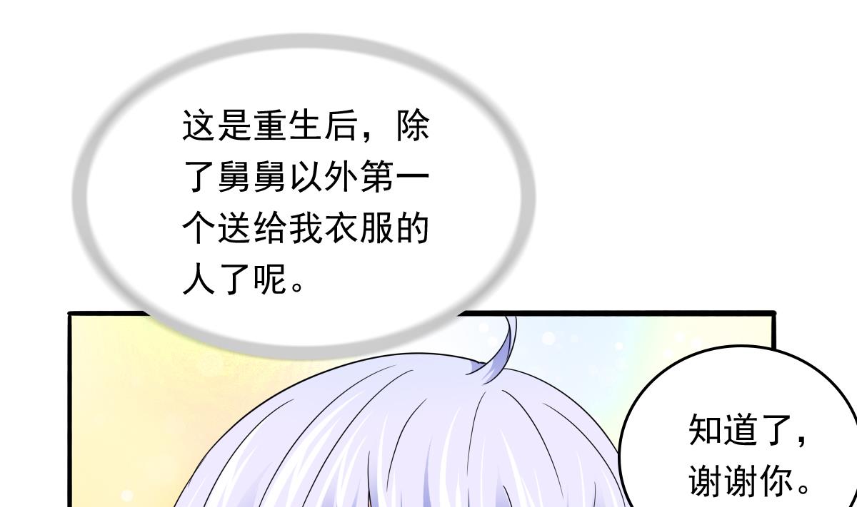 第90话 孙明杰的温暖(1/2)-第90话