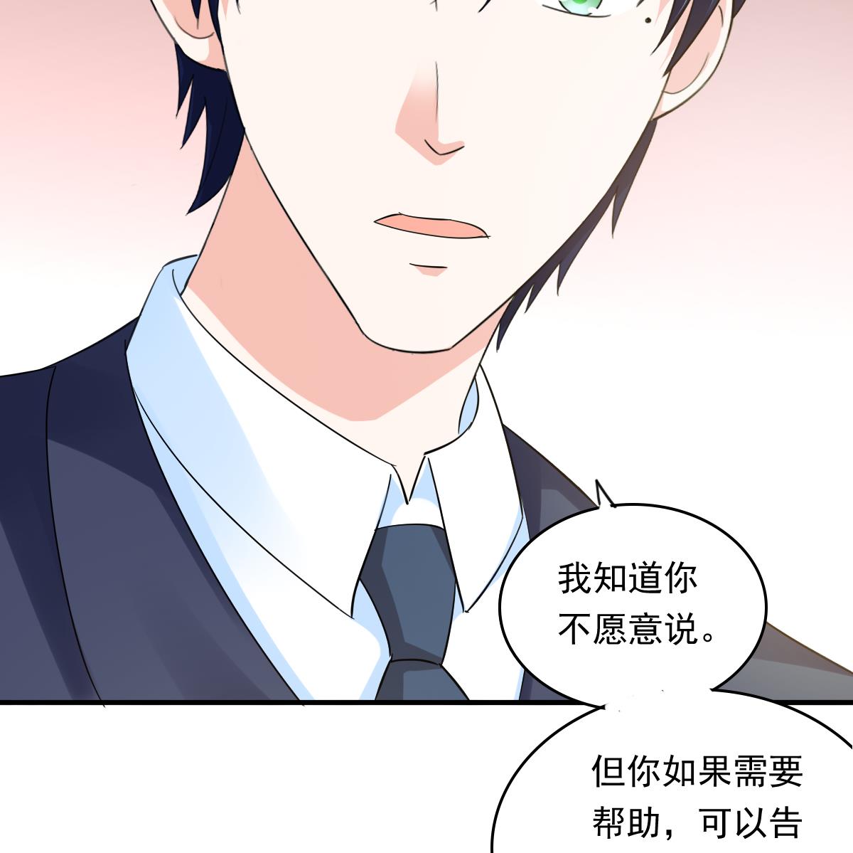 第90话 孙明杰的温暖(1/2)-第90话