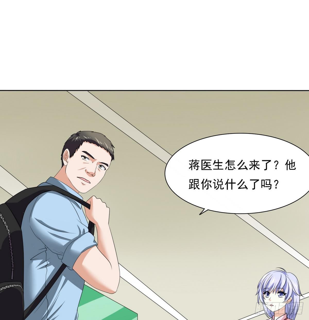 第10话 他是好心人？-第10话