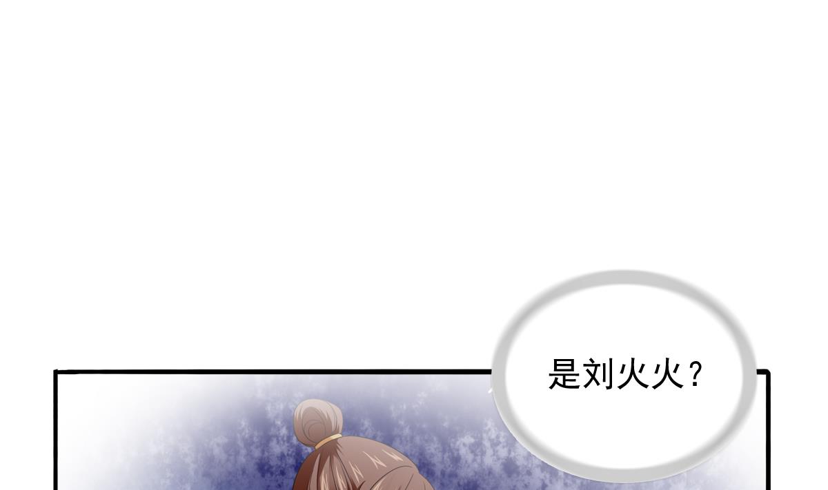 第92话 再遇刘火火(1/2)-第92话