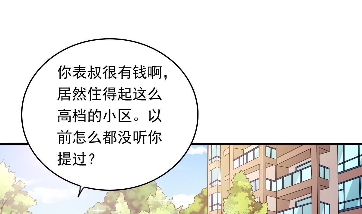 第92话 再遇刘火火(1/2)-第92话