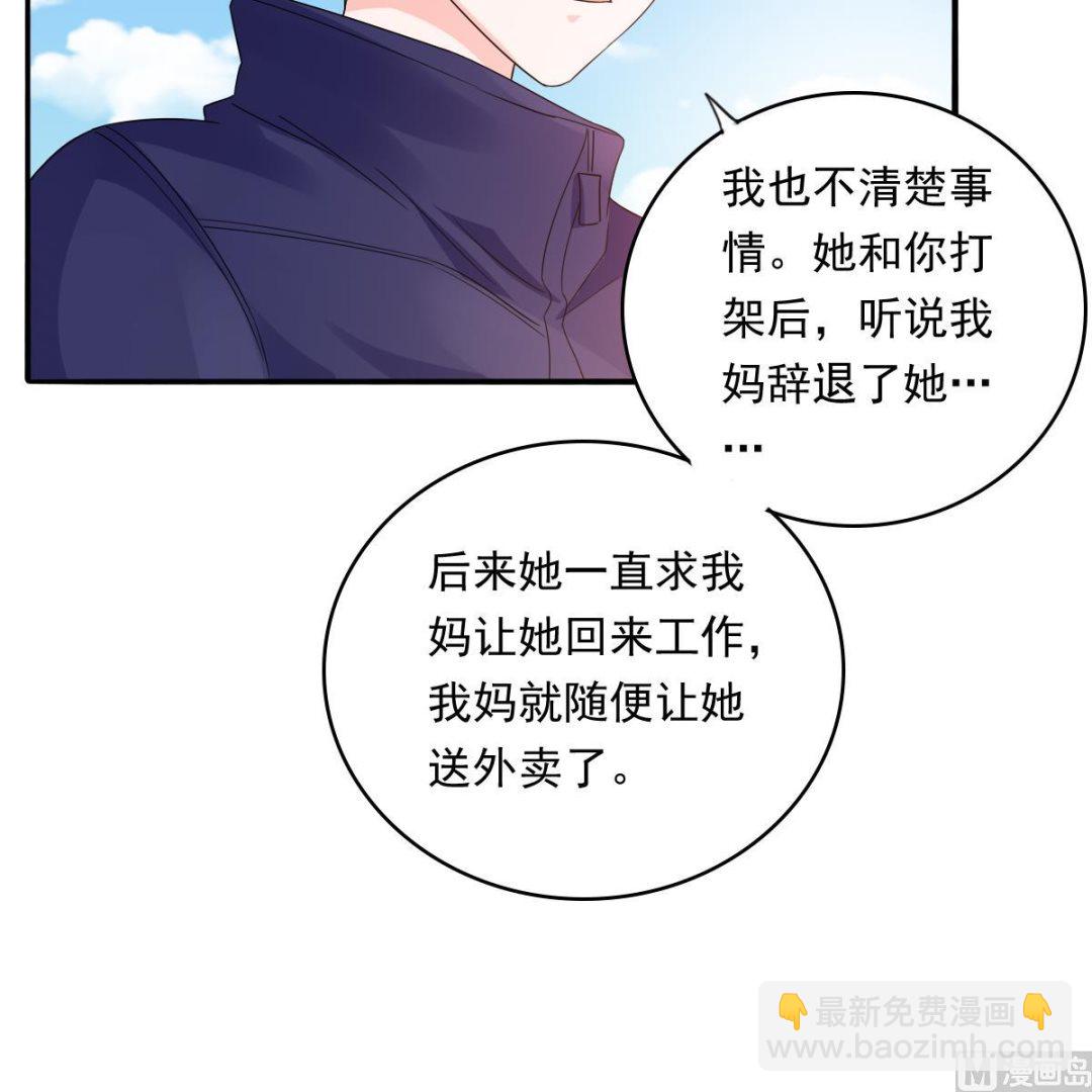 第92话 再遇刘火火(1/2)-第92话