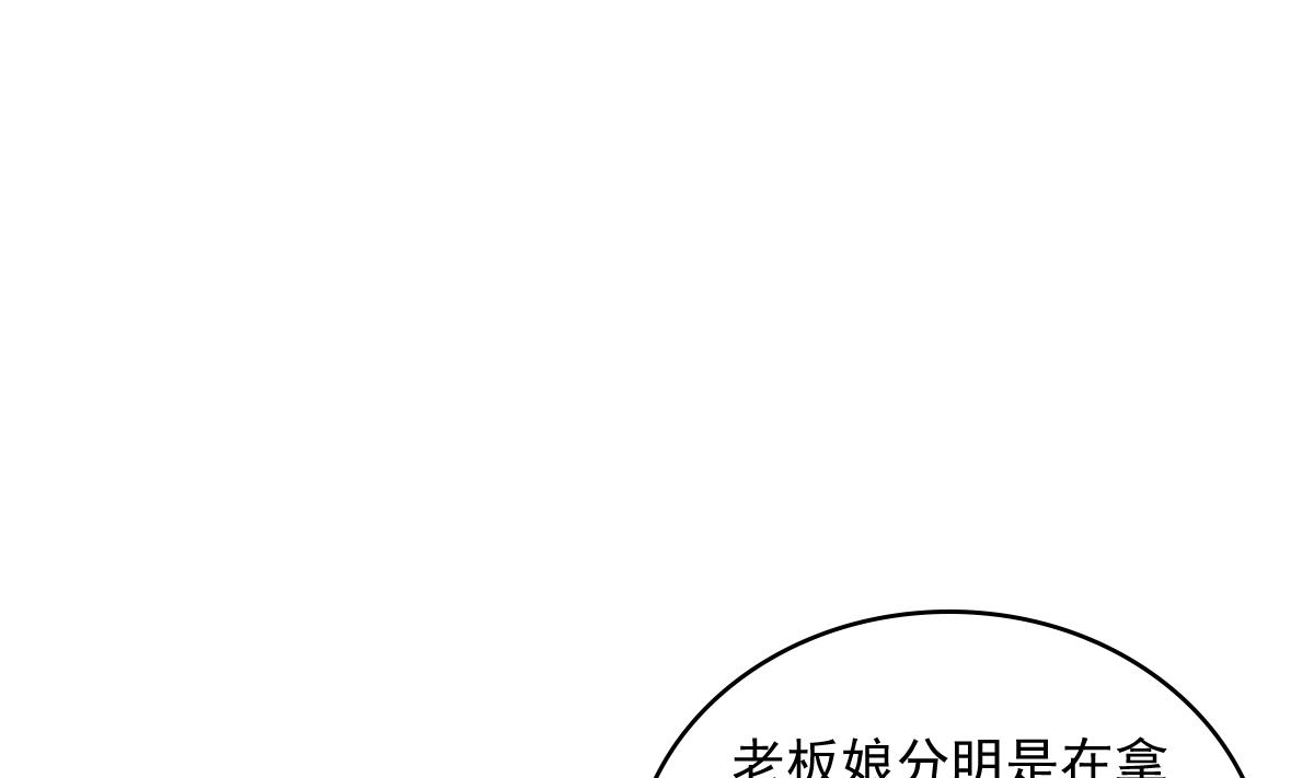 第92话 再遇刘火火(1/2)-第92话