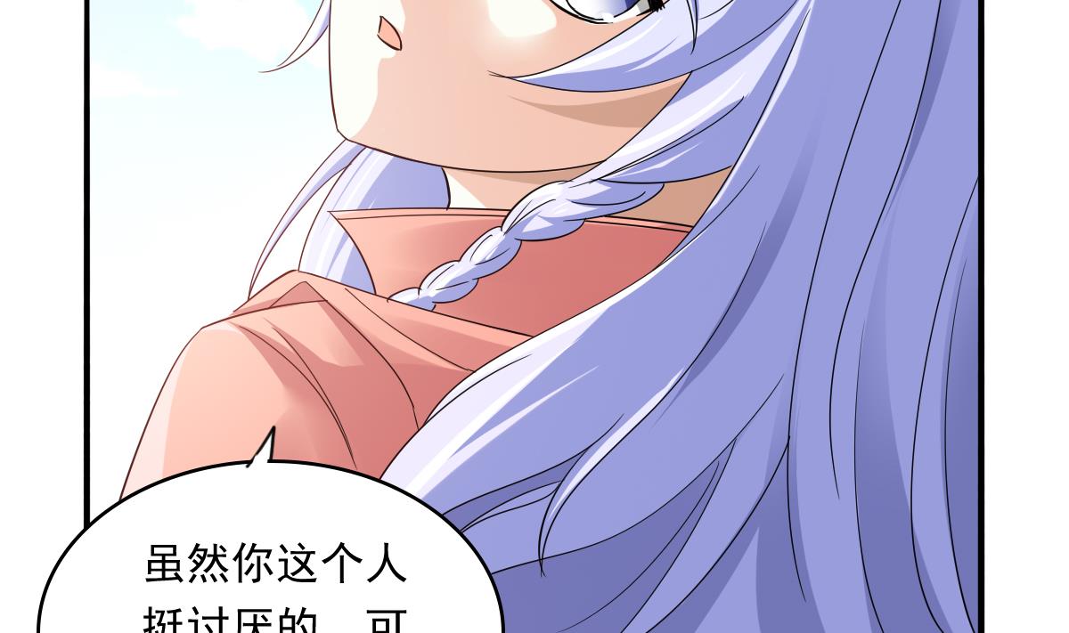 第92话 再遇刘火火(1/2)-第92话