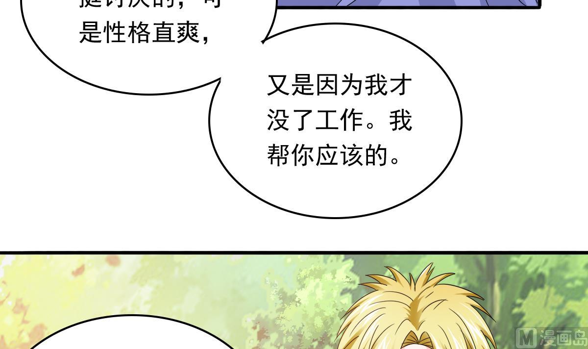 第92话 再遇刘火火(1/2)-第92话