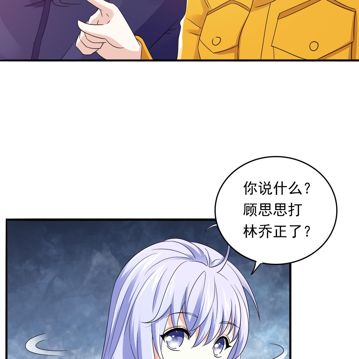 第92话 再遇刘火火(1/2)-第92话