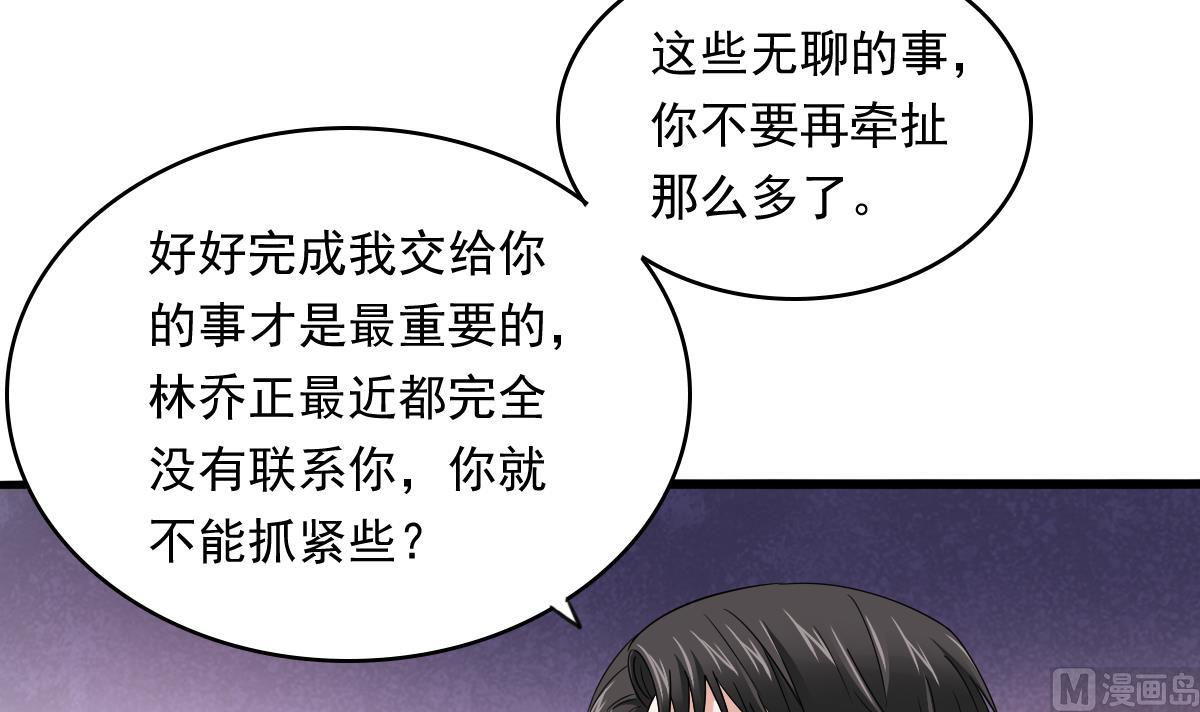 第94话 月月怀孕了(1/2)-第94话