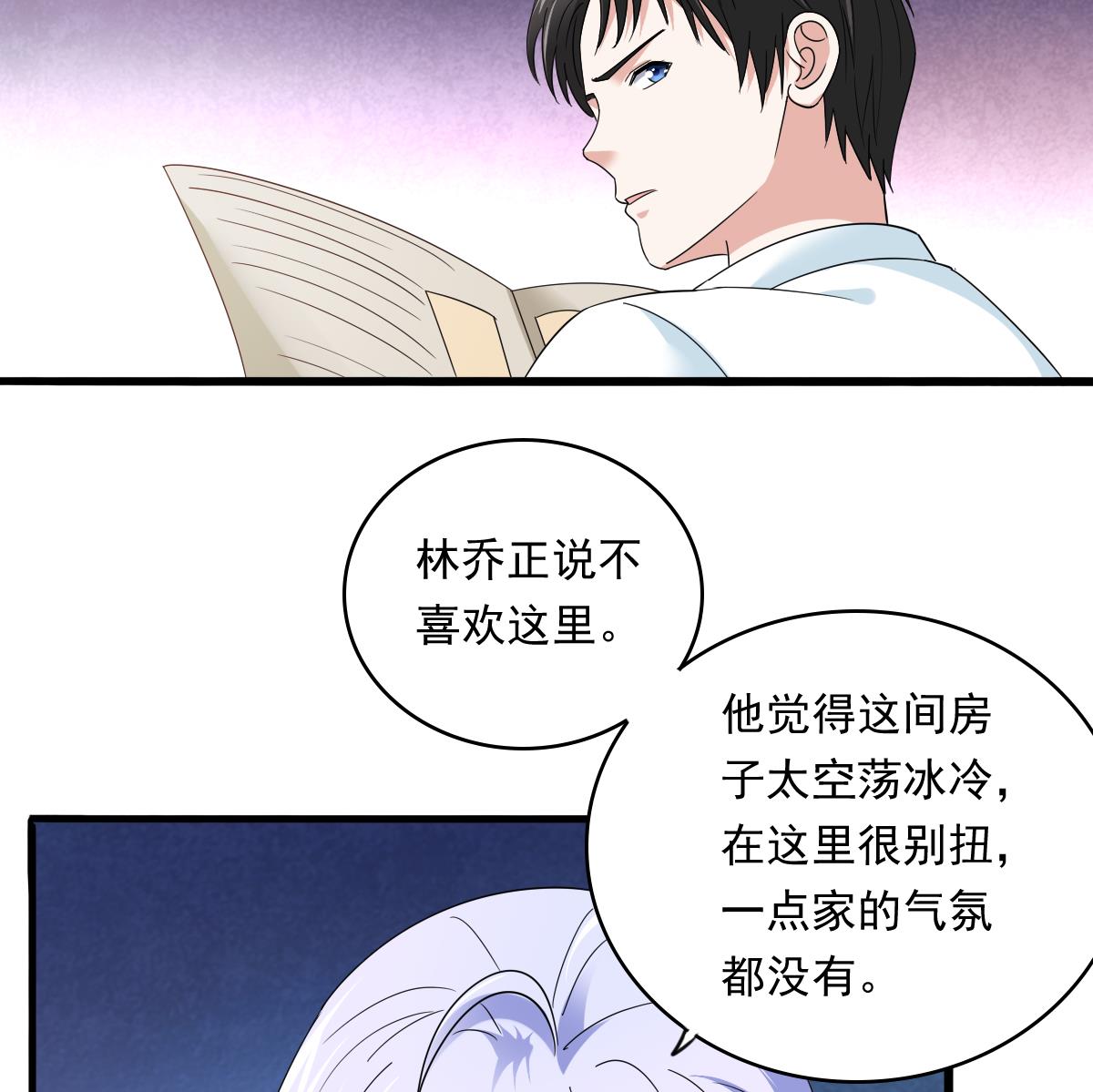 第94话 月月怀孕了(1/2)-第94话