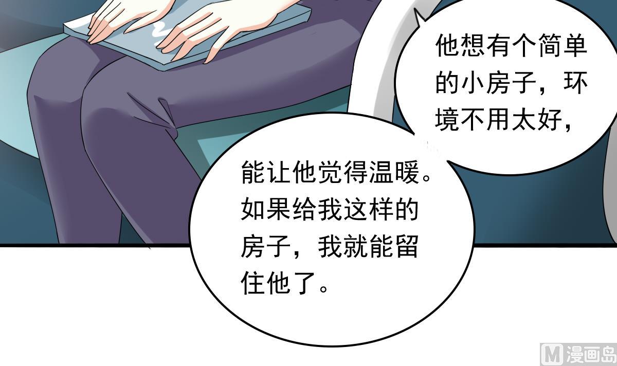 第94话 月月怀孕了(1/2)-第94话