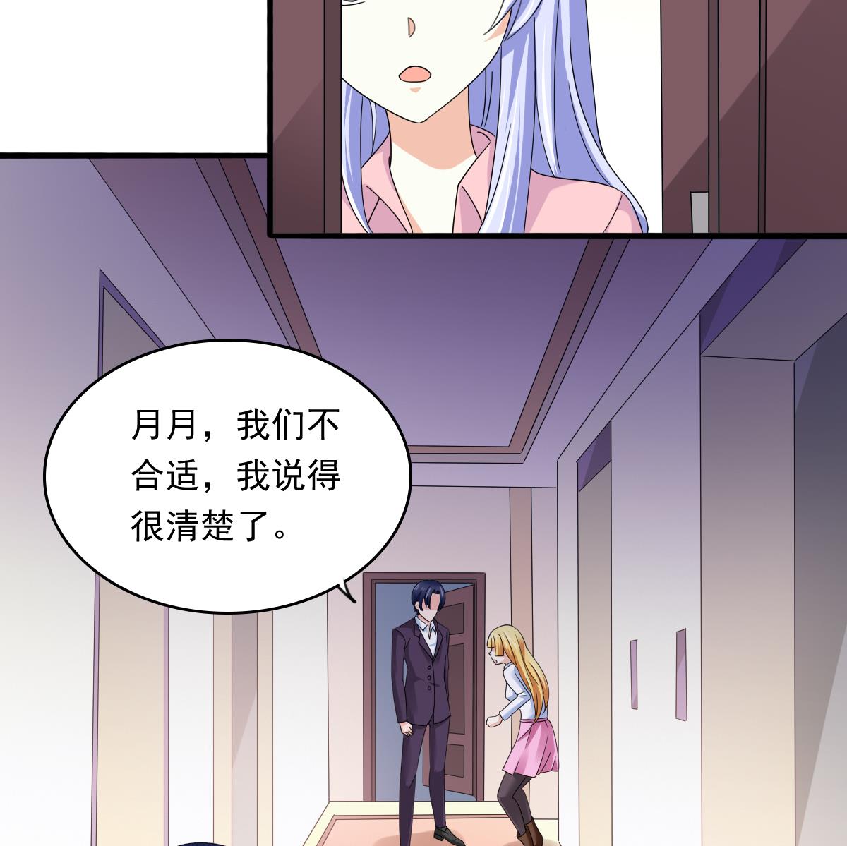 第94话 月月怀孕了(1/2)-第94话