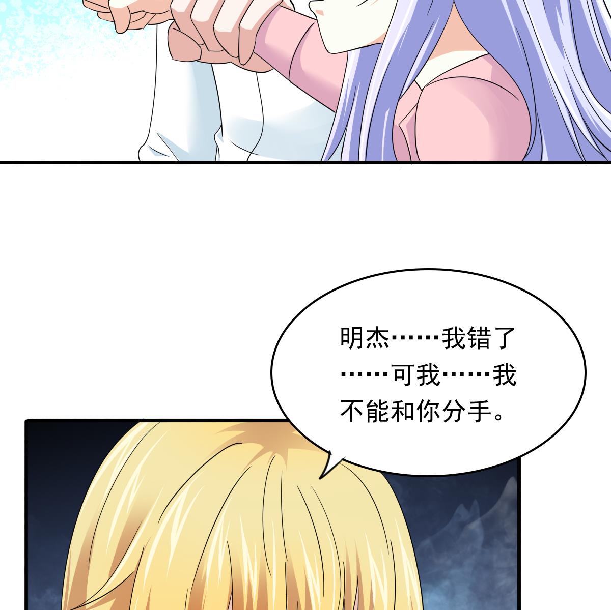 第94话 月月怀孕了(1/2)-第94话