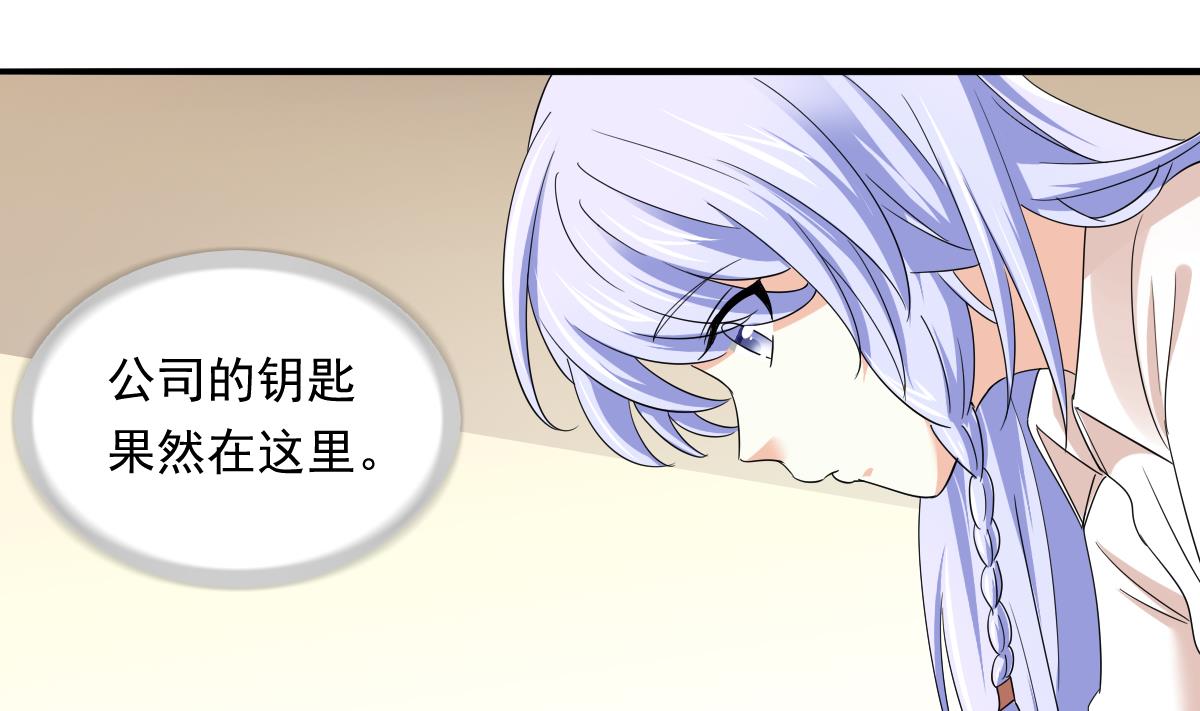 第98话 偷走东鹏的钥匙-第98话