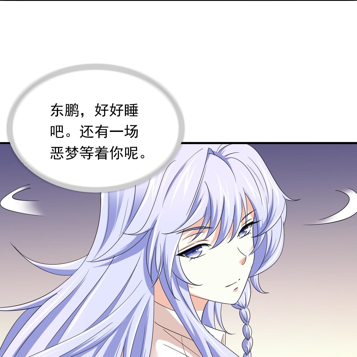 第98话 偷走东鹏的钥匙-第98话