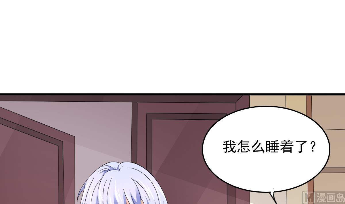 第98话 偷走东鹏的钥匙-第98话