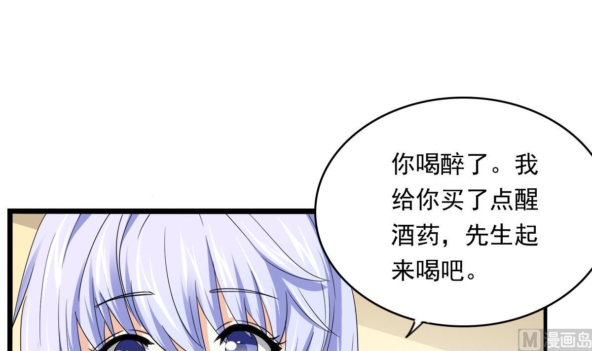 第98话 偷走东鹏的钥匙-第98话