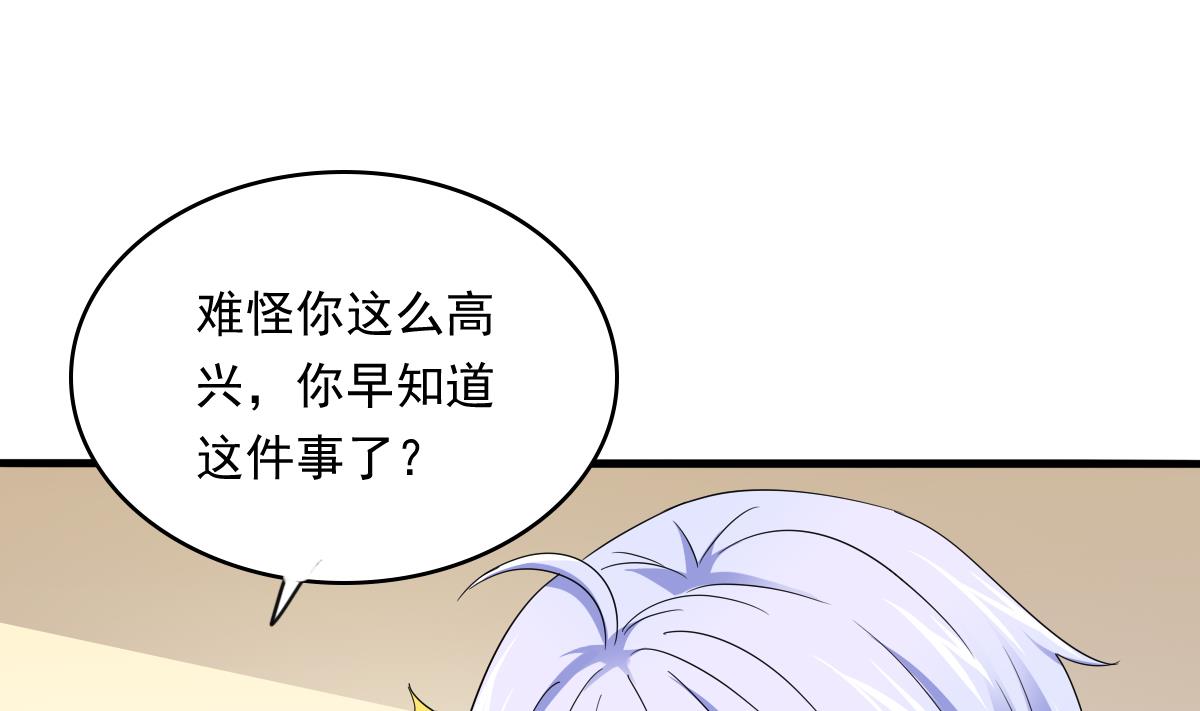 第98话 偷走东鹏的钥匙-第98话