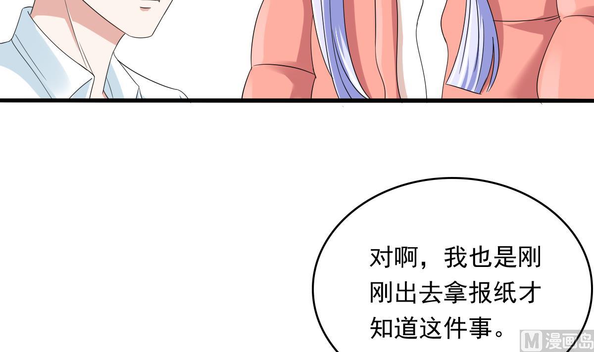 第98话 偷走东鹏的钥匙-第98话