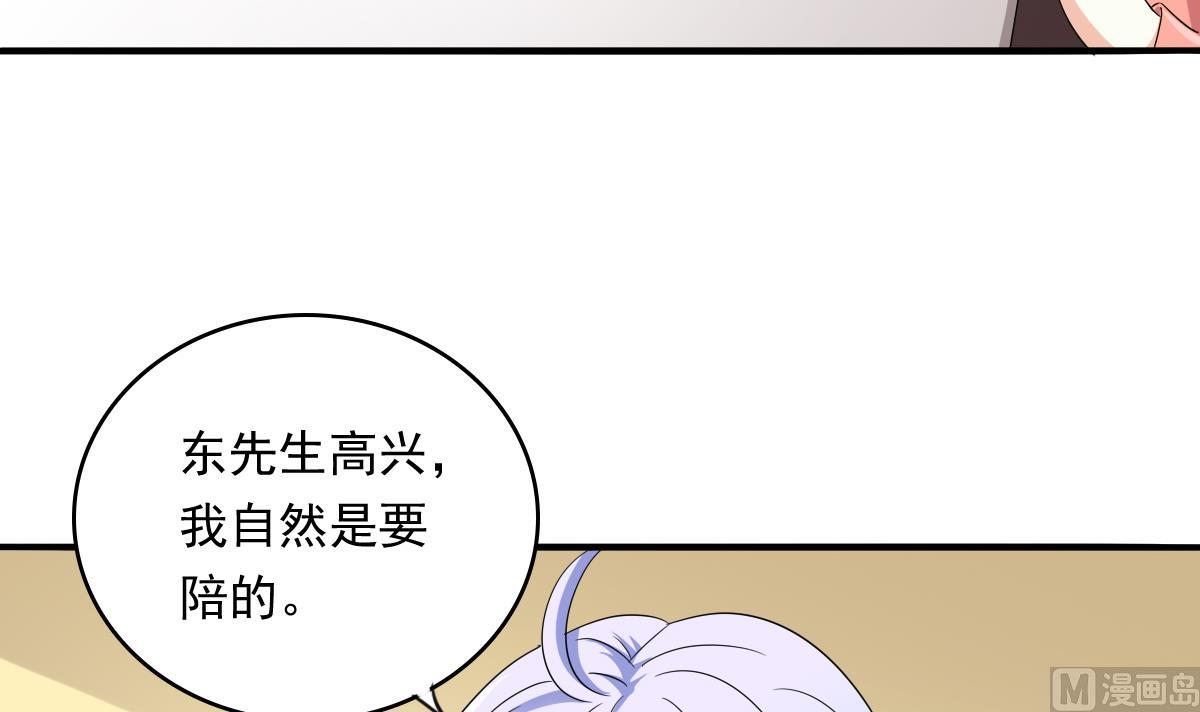 第98话 偷走东鹏的钥匙-第98话