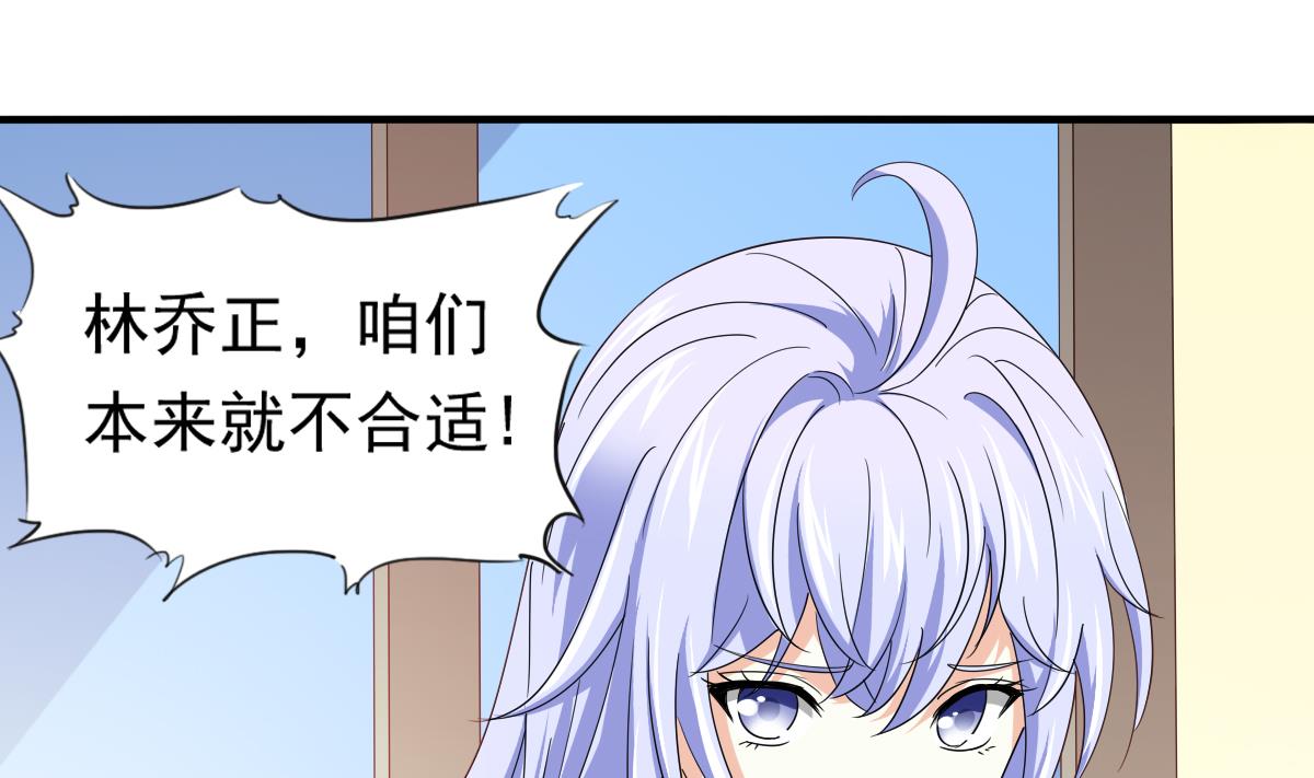 第100话 你休想再利用我-第100话