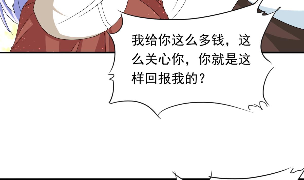 第100话 你休想再利用我-第100话