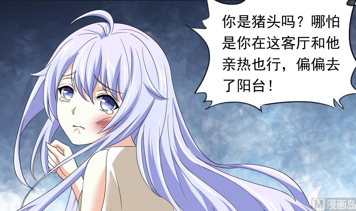 第100话 你休想再利用我-第100话
