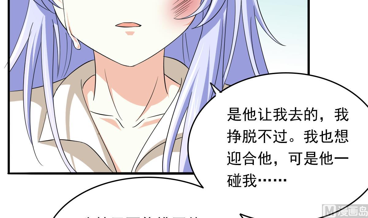 第100话 你休想再利用我-第100话