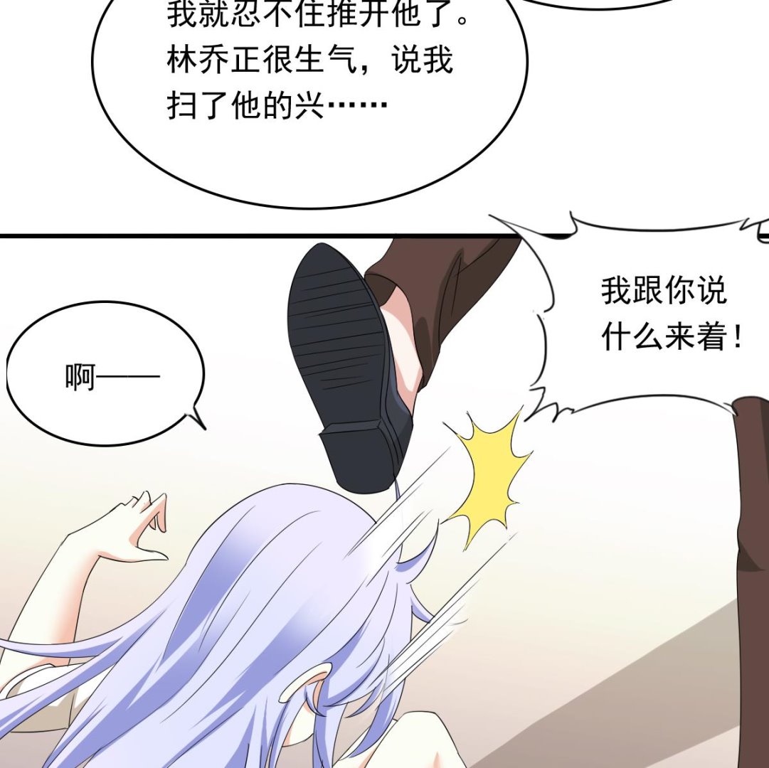 第100话 你休想再利用我-第100话