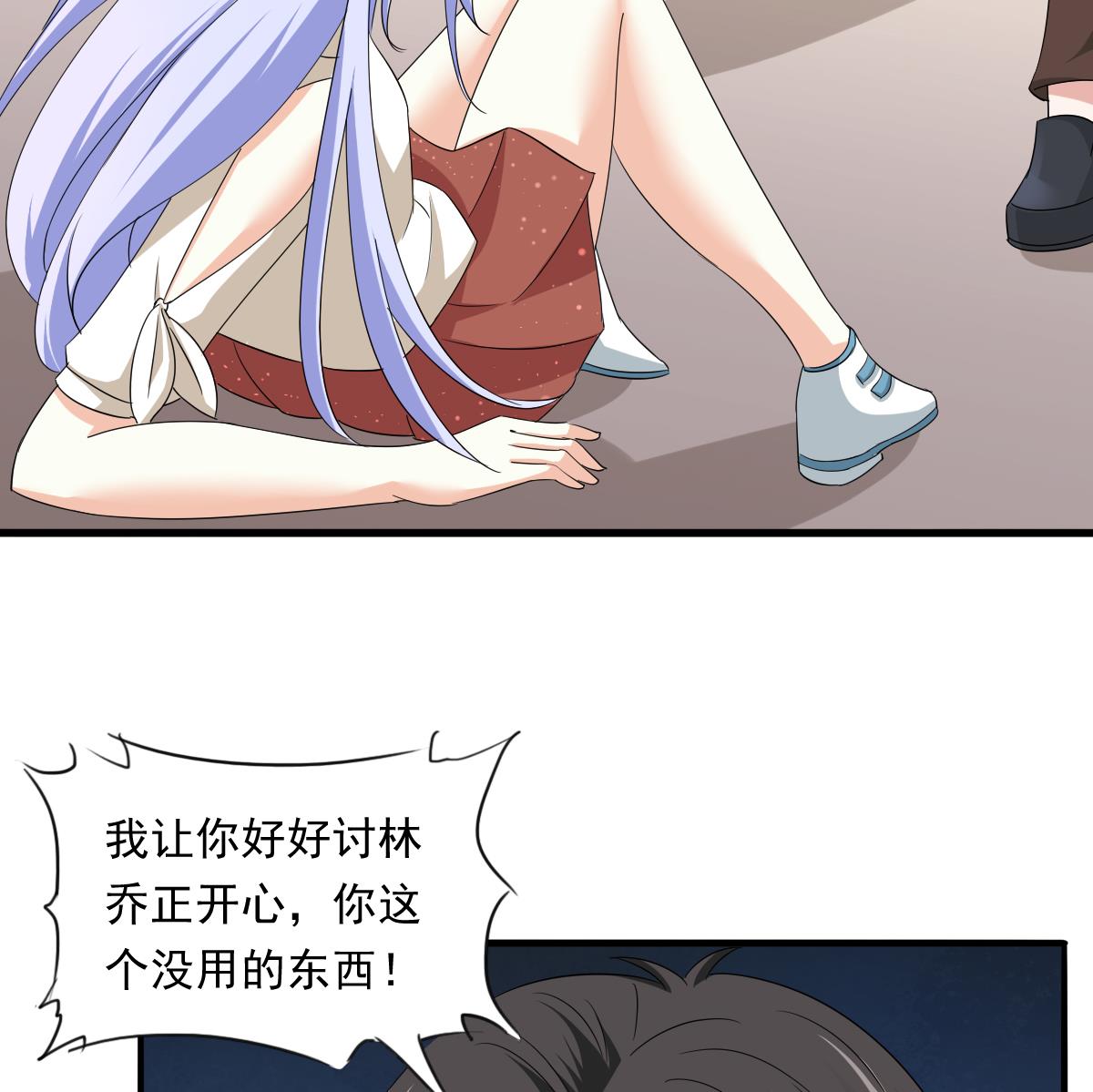 第100话 你休想再利用我-第100话