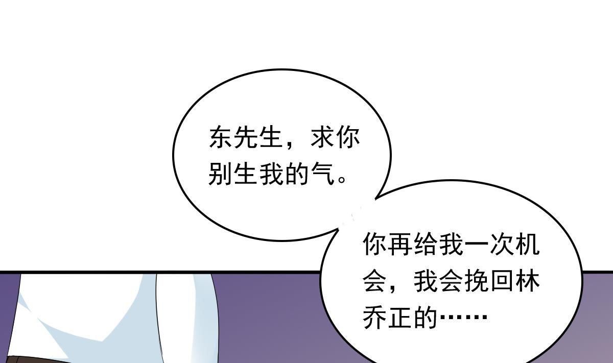 第100话 你休想再利用我-第100话