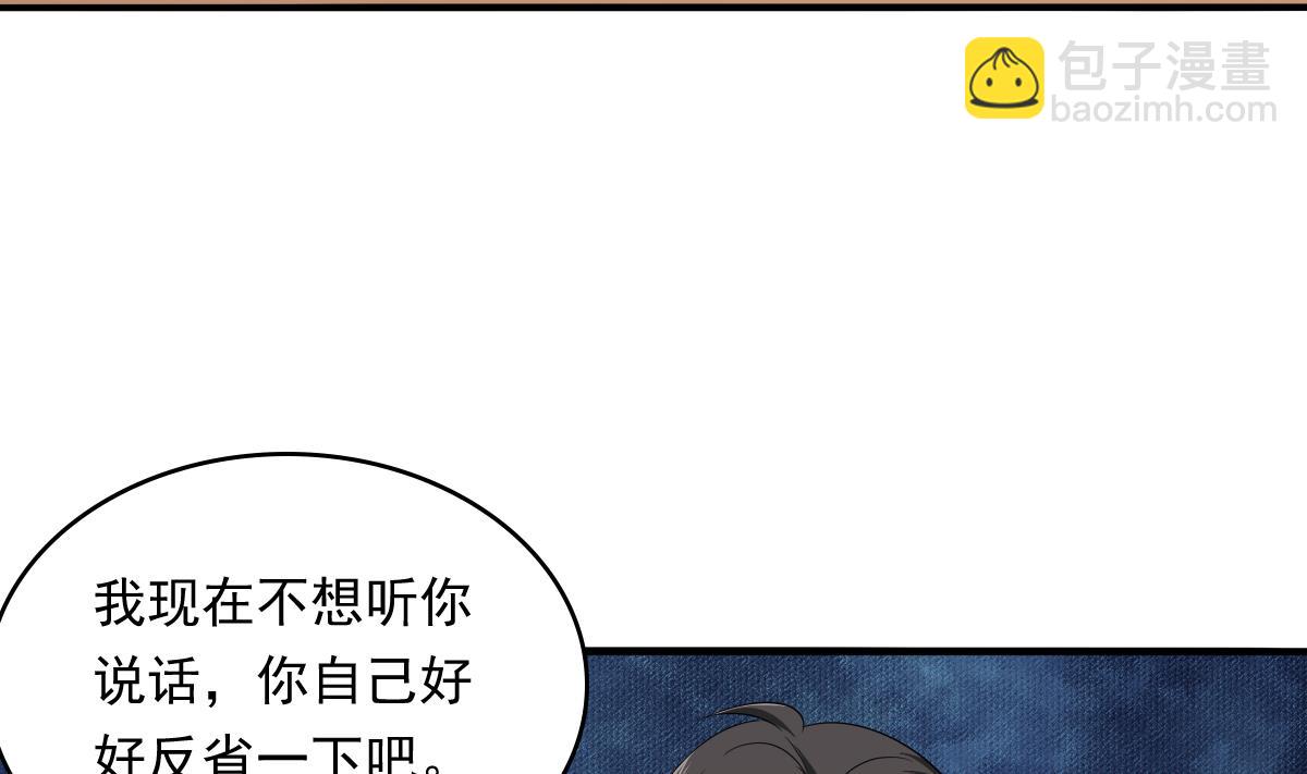 第100话 你休想再利用我-第100话