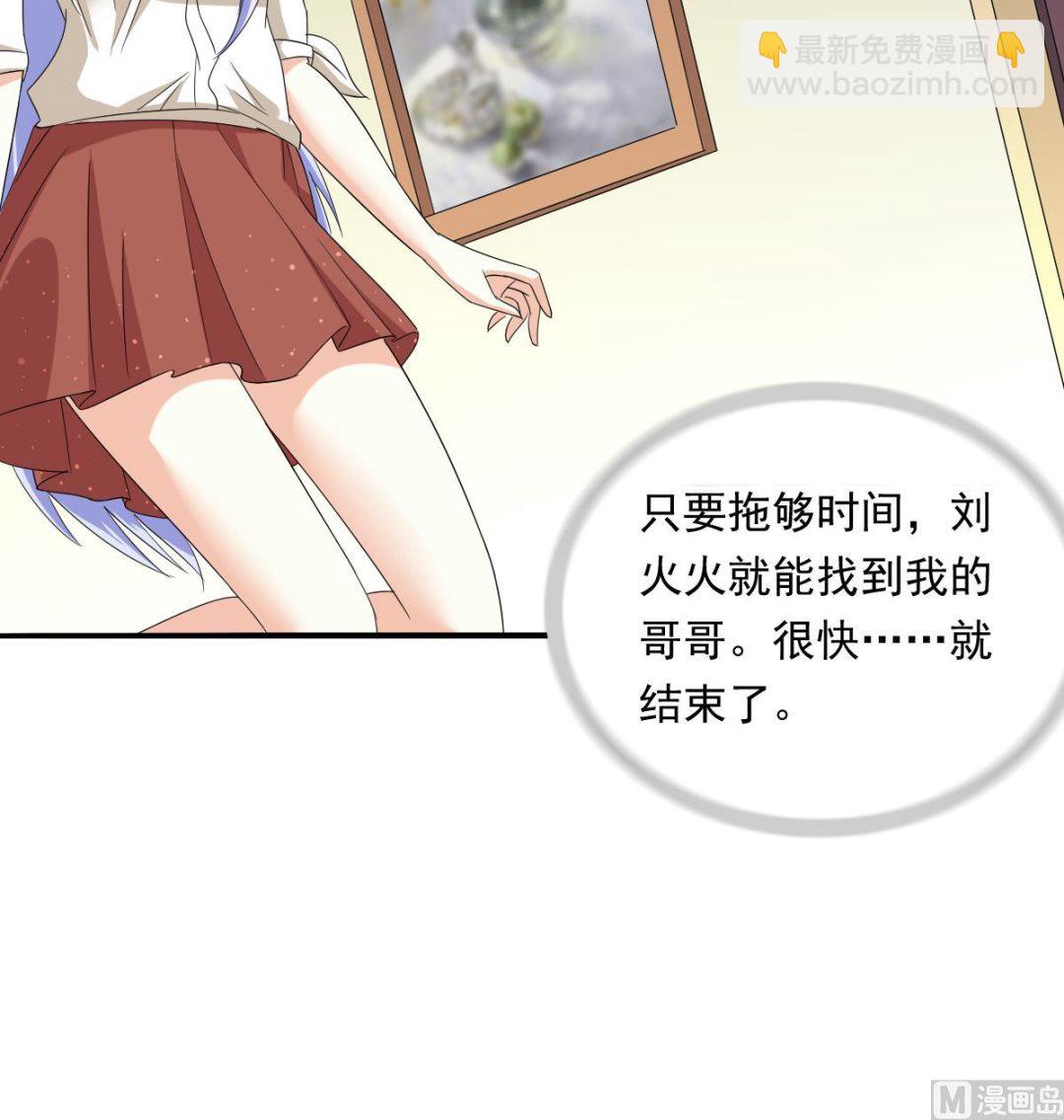 第100话 你休想再利用我-第100话