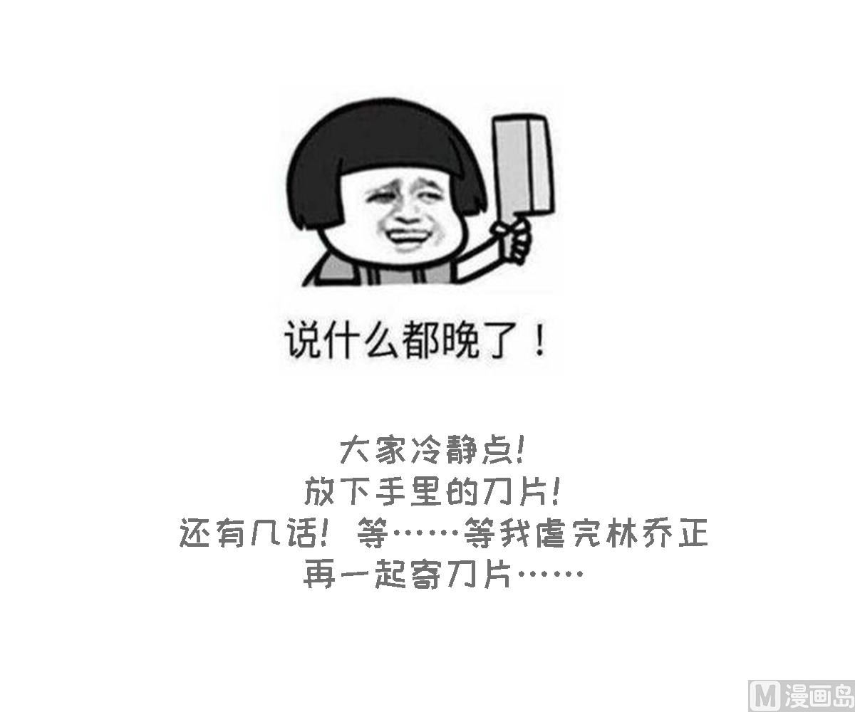 第100话 你休想再利用我-第100话