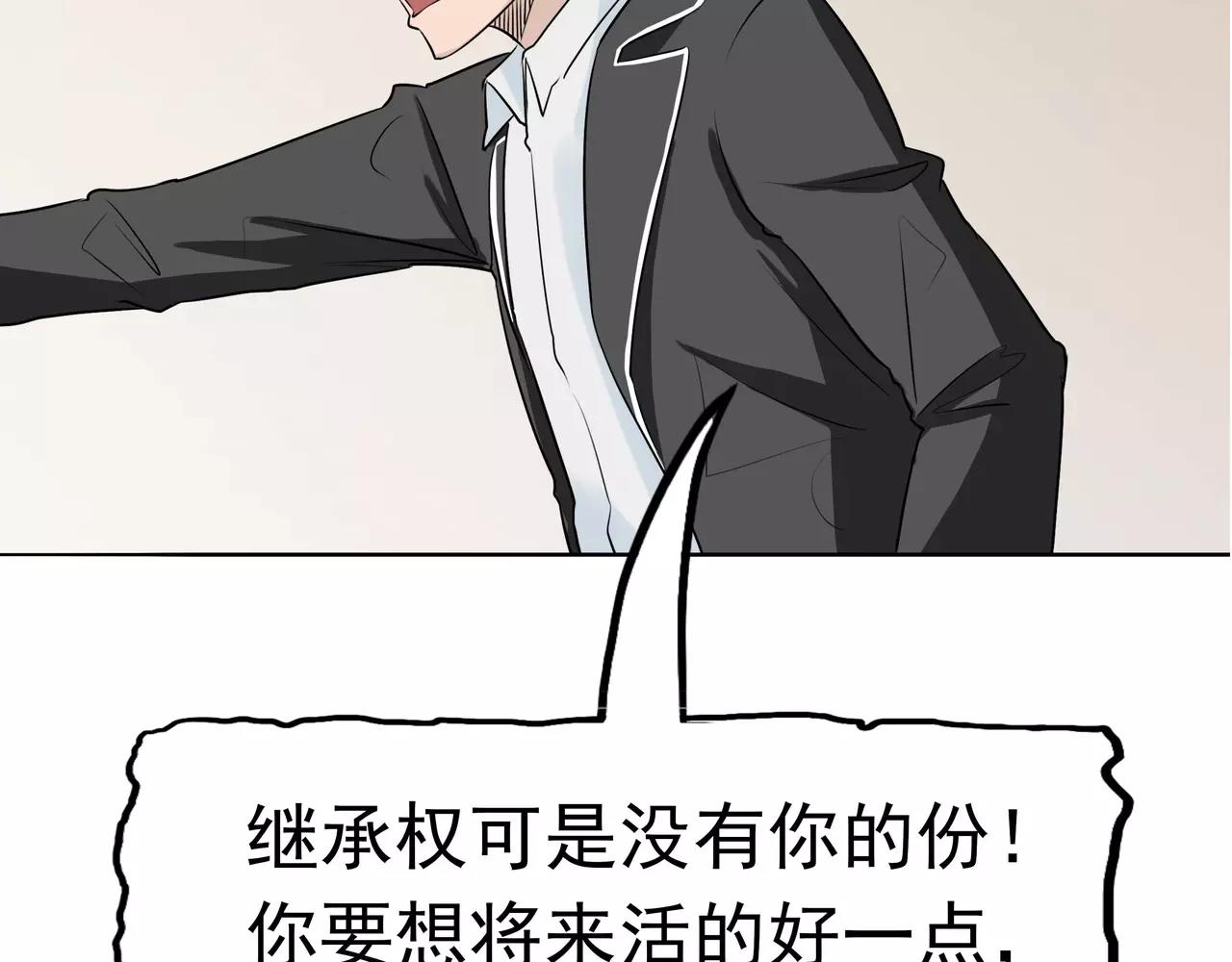 第10话 两代的宿怨(1/4)-第10话